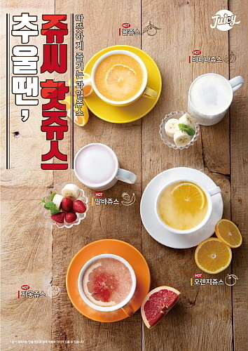 사진=쥬씨 제공