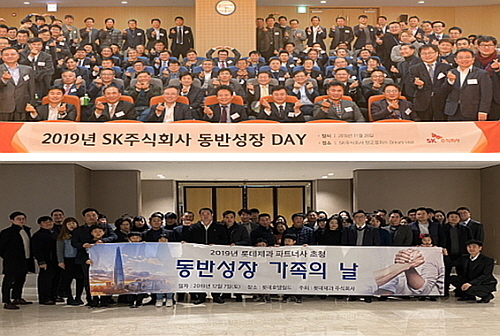 SK(주)C&C(위), 롯데제과(아래)의 동반성장 행사 사진...각사 제공