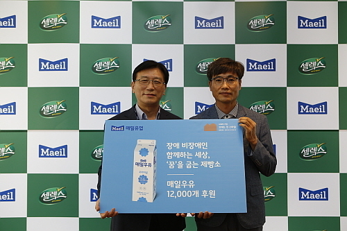 남산제빵소 제품 후원 기념 컷...매일유업 제공