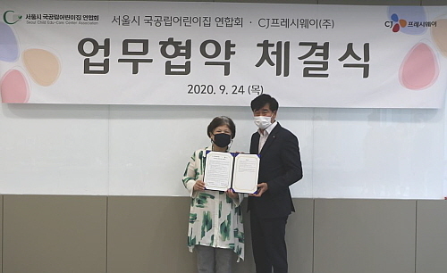출처 : CJ프레시웨이