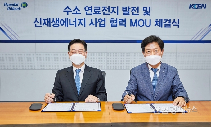 현대오일뱅크는 한국남동발전과 ‘신재생에너지 사업 공동개발 협력을 위한 양해각서’를 체결했다. 송명준 현대오일뱅크 경영지원본부장(왼쪽)과 배영진 한국남동발전 신사업본부장이 양해각서에 서명하고 있다. 사진=현대오일뱅크