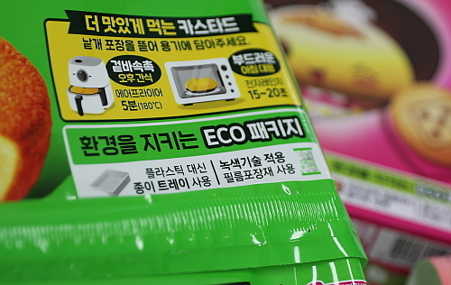 에코포장 로고...출처: 롯데제과