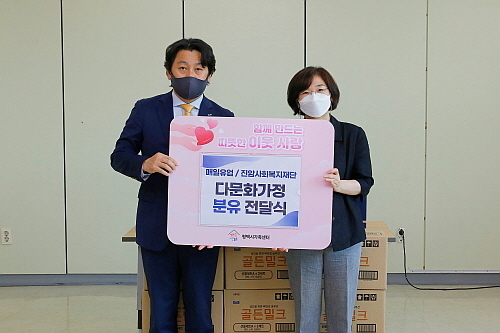 출처 : 매일유업 진암사회복지재단