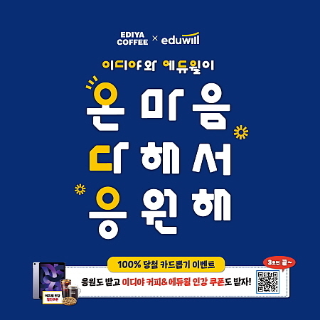 출처 : 이디야커피