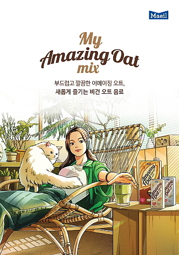 출처 : 매일유업