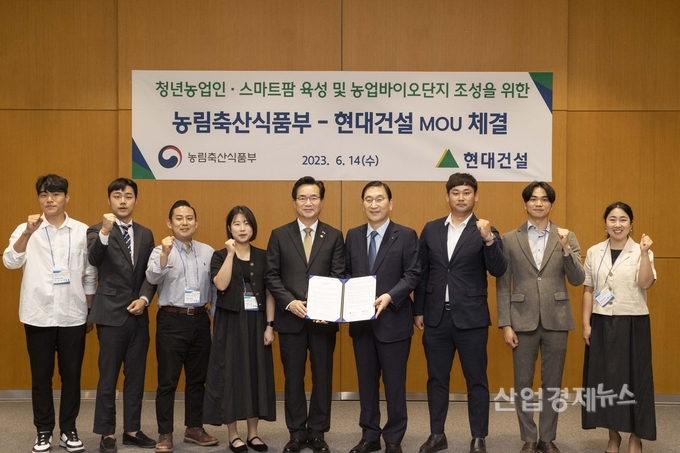 청년 농업인·스마트팜 육성 및 농업바이오단지 조성을 위한 협약식에서 정황근 농림축산식품부 장관(왼쪽에서 다섯번째)과 현대건설 윤영준 사장(왼쪽에서 여섯번째)이 MOU를 체결한 후 청년 농업인들과 기념사진을 촬영하고 있다. 사진=현대건설