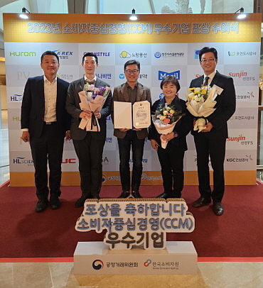 매일유업 임직원들이 'CCM 명예의 전당' 공정위원장 표창 수상 기념 사진을 촬영하고 있다...<사진=매일유업 제공>