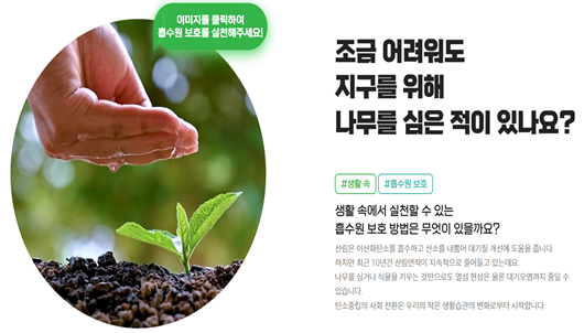 출처 : 탄소중립포털 홈페이지 캡처
