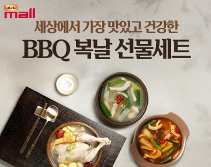 출처 : BBQ 제공