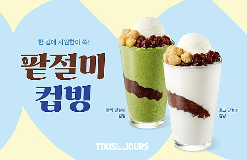 출처 : CJ푸드빌 뚜레쥬르