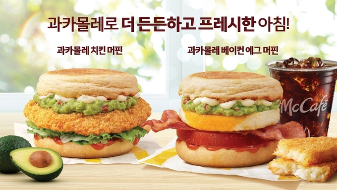 출처 : 한국맥도날드