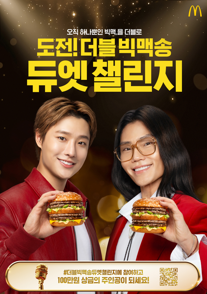 출처 : 맥도날드