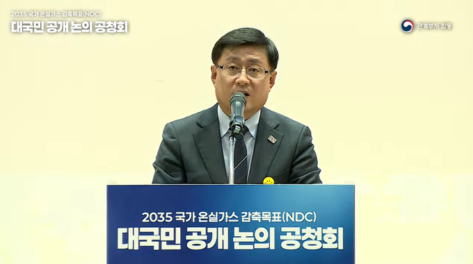 모두 발언에 나선 김성환 기후에너지환경부 장관. 사진은 공청회 중계화면 캡쳐