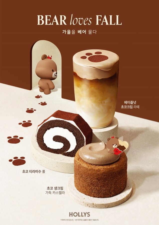 기사 관련 이미지 컷...<사진=할리스 제공>