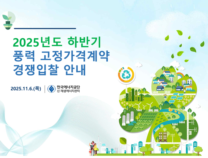 한국에너지공단 신재생에너지센터 누리집 캡쳐