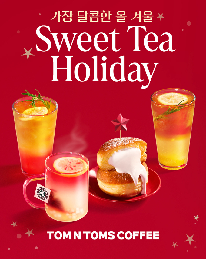 Sweet Tea Holiday 컨셉 신메뉴 홍보 포스터...출처:탐앤탐스