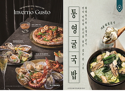 기사 관련 메뉴 연출 컷...<사진=더키친일뽀르노(좌), 육수당(우) 제공>