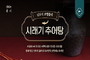 [외식시장]①로컬 맛집 안가도 돼요..팔도 미식 메뉴 줄출시
