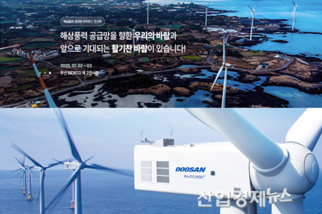 2025년 한국 해상풍력 산업에 ‘변곡점’ 될까?...관전포인트는?