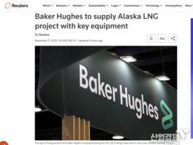 글렌파른, 세계 최대 LNG 기자재 업체와 제휴…“알래스카 LNG 중요한 진전”